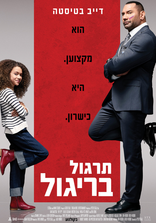 פוסטר